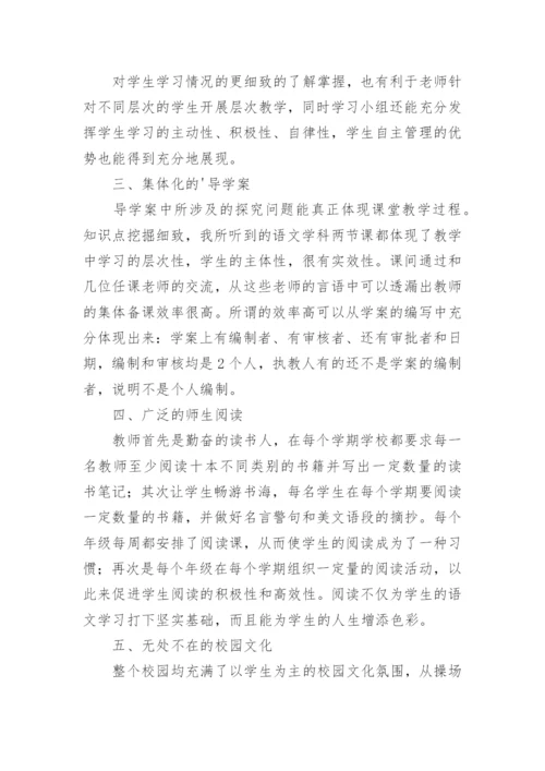 教师外出培训心得体会.docx