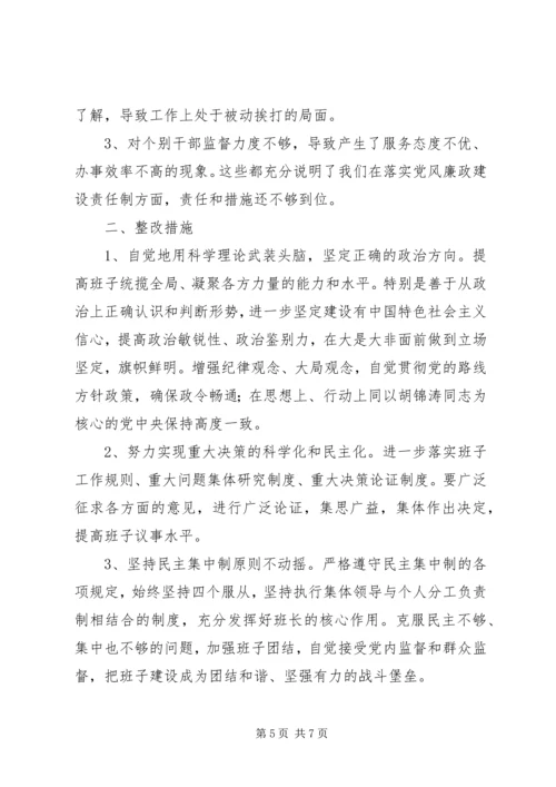 某县工商局党组队伍教育整顿自查整改报告.docx