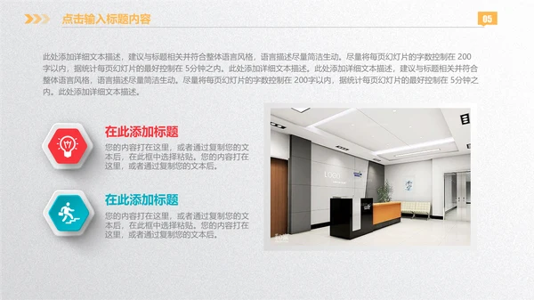微立体彩色商业计划书通用PPT模板