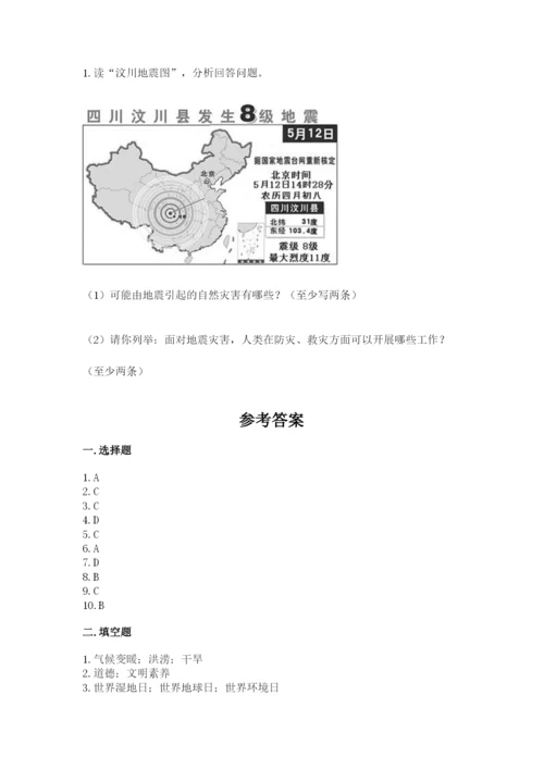 人教部编版六年级下册道德与法治期中测试卷及答案（夺冠）.docx