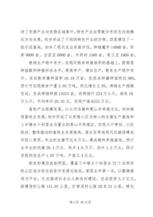 墨红镇XX年度工作情况报告 (2).docx