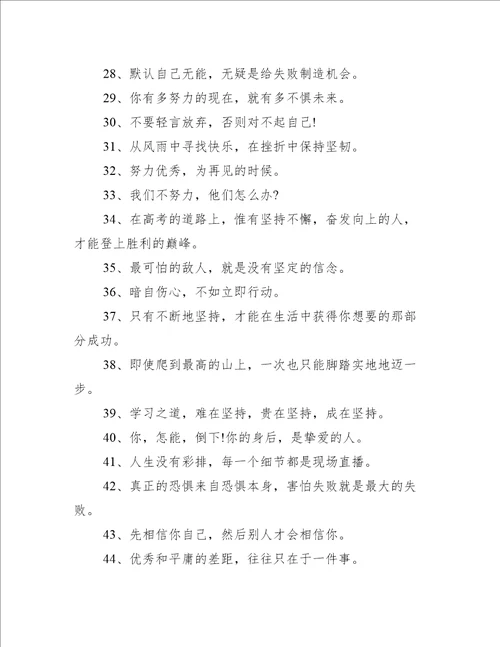 高考百日誓师文案