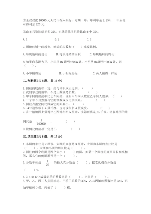 小升初数学期末测试卷【名校卷】.docx