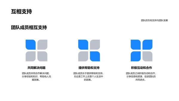 法律团队半年报告PPT模板