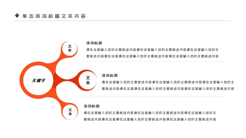 登山野外生存户外拓展攀岩攀登运动PPT模板