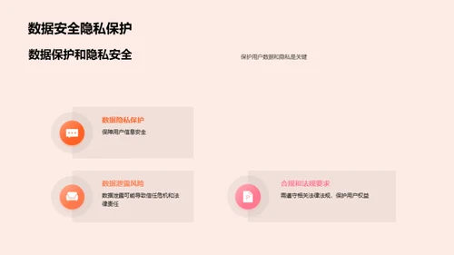 科技风IT互联网教学课件PPT模板