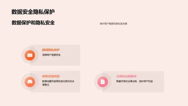 科技风IT互联网教学课件PPT模板
