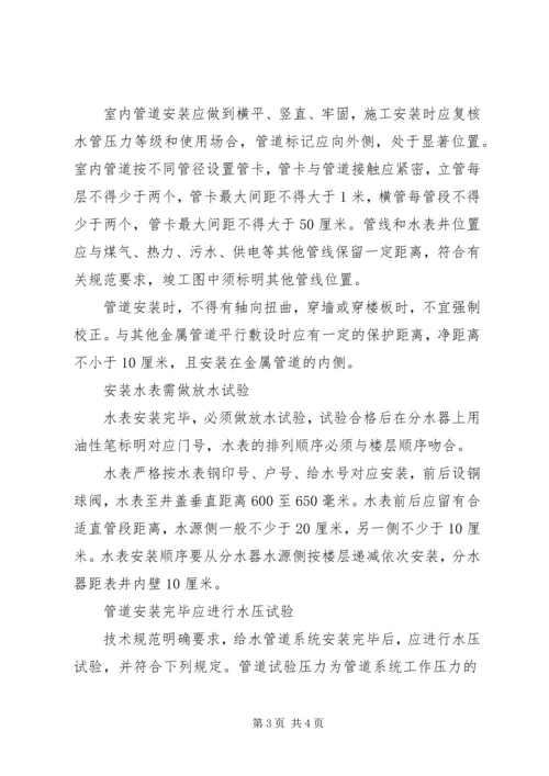 供水公司一户一表改造交换材料 (2).docx