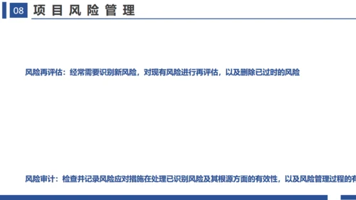 项目管理十大知识领域通用PPT模板