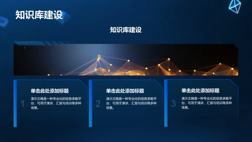 蓝色科技风年度工作总结PPT