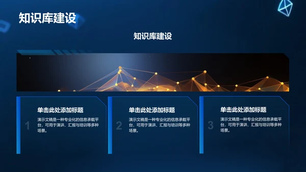 蓝色科技风年度工作总结PPT