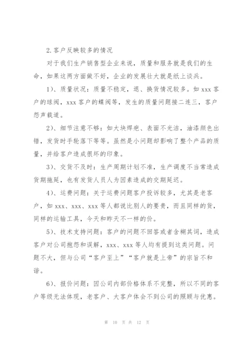 业务经理年终工作个人总结.docx