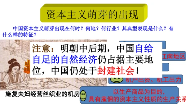 第一课第三框经济的繁荣（课件）