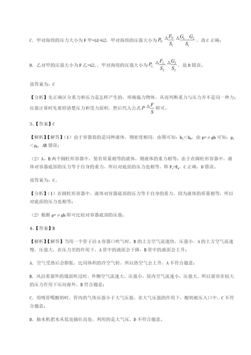 小卷练透四川遂宁市第二中学物理八年级下册期末考试专项攻克试题（含详细解析）.docx