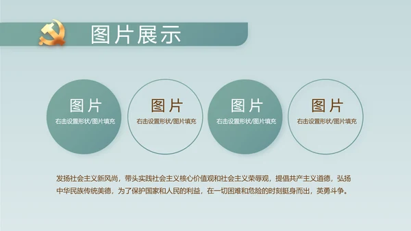 蓝色中国风党建党风廉政纪检监察动态PPT