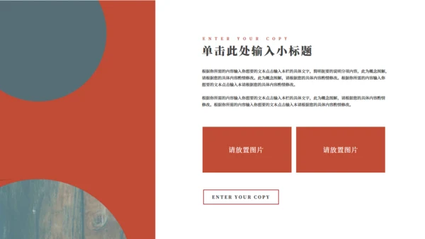 公司新人培训新人入职通用PPT模板