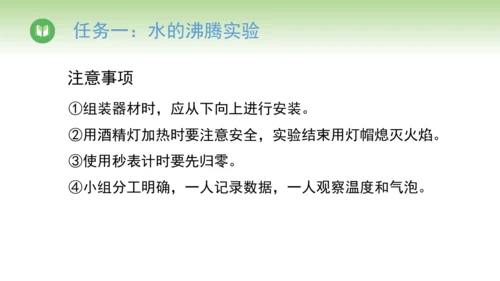 2024-2025学年人教版物理八年级上册3.3汽化和液化课件（24页ppt）