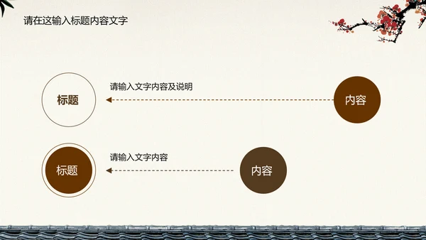 典雅大方中国风ppt动态模板