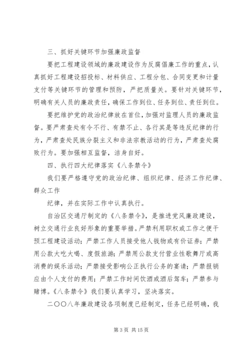 建设工作计划(精选多篇).docx