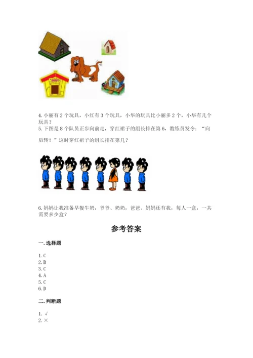 北师大版一年级上册数学期末测试卷精选.docx