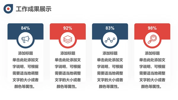 筑梦前行奔跑者工作总结通用PPT模板