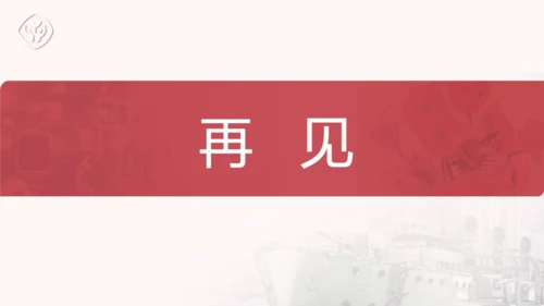 第1课 殖民地人民的反抗斗争 课件（18张PPT）