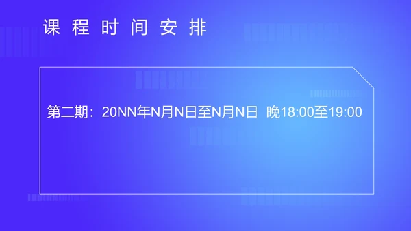 蓝色扁平风企业安全操作培训讲师PPT模板
