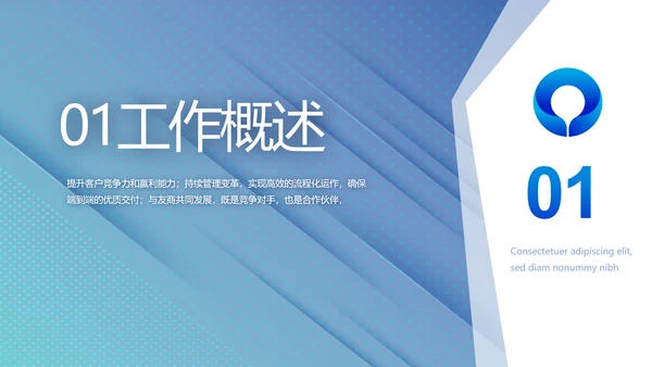 蓝色医院医疗工作总结汇报计划动态PPT模板