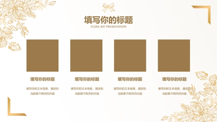 淡雅手绘风圣诞通用模板