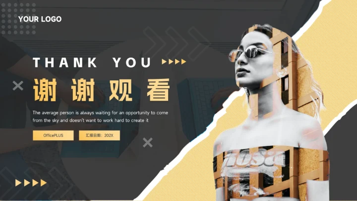 黑金个性剪影公司宣传策划PPT模板