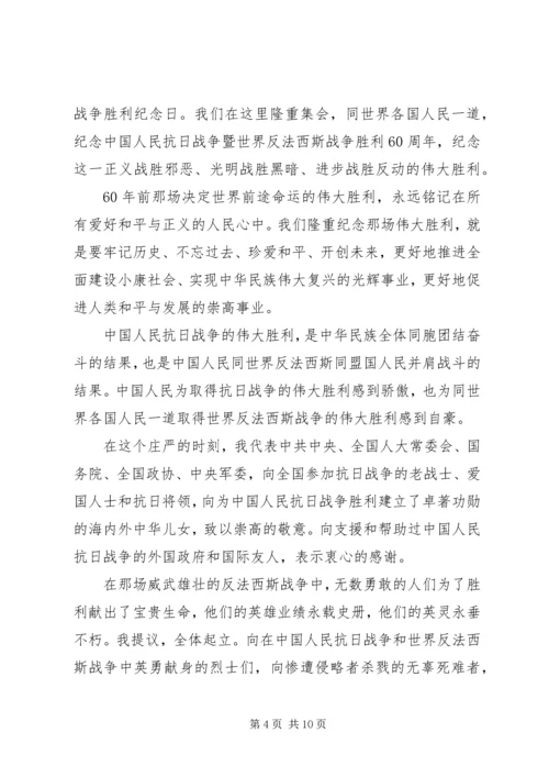 国庆爱国教育演讲稿.docx