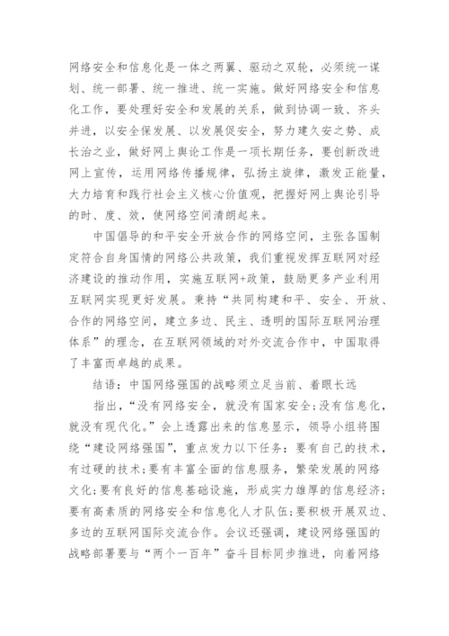 关于2017-2018的形势与政策论文范文.docx