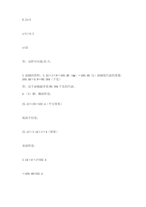 实用小学数学青岛版六年级下册期末测试卷精品（精选题）.docx