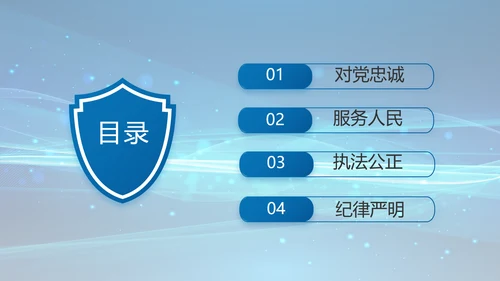 公安科技强警专项项目行动动态PPT
