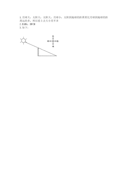 教科版三年级下册科学第三单元《太阳、地球和月球》测试卷有解析答案.docx