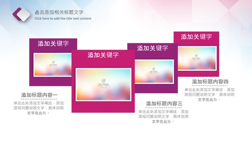 体育运动乒乓球比赛协会俱乐部PPT模板