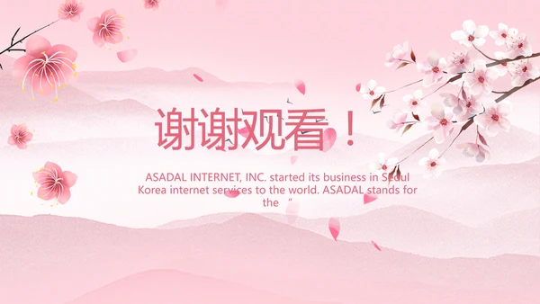 粉色中国风妇女主任述职报告动态PPT模板