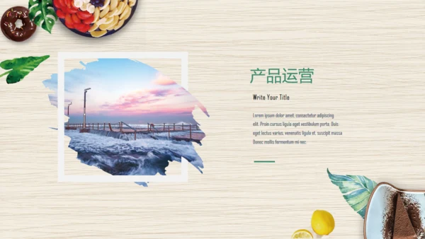 精美餐饮美食行业通用PPT模板