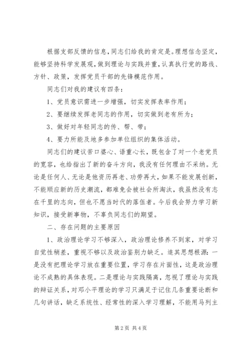 离退休党员党性分析材料 (4).docx