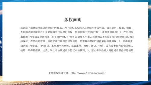 蓝色鎏金风中国二十四传统节气之小寒介绍PPT