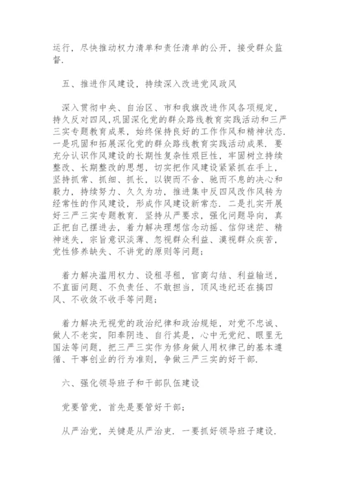 一对一廉洁谈话记录党风廉政谈心谈话记录.docx