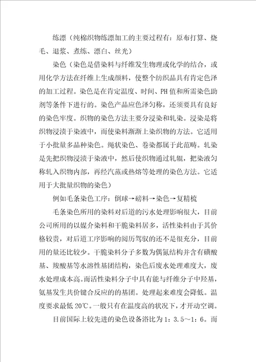 实用的学生实习报告模板合集6篇