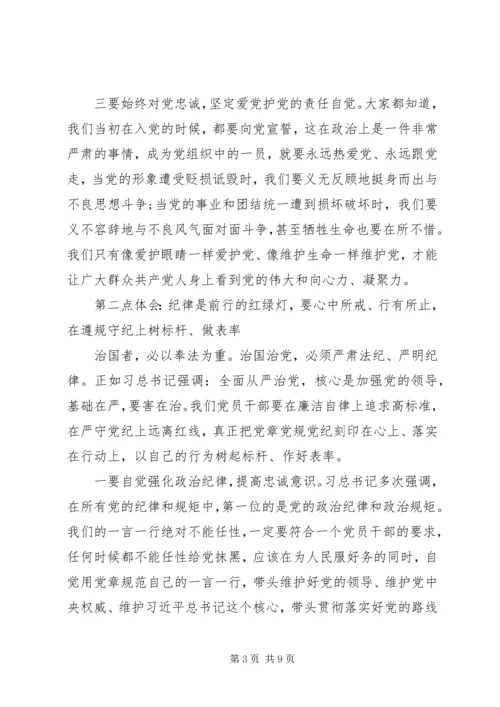 第二批“不忘初心、牢记使命”主题教育专题党课.docx