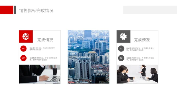 红色上半年年中工作汇报述职总结PPT模板