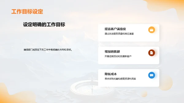 优化业绩成长路径