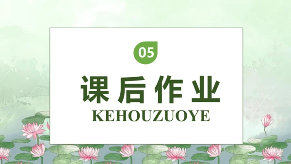 【核心素养】部编版语文二年级下册-15. 古诗二首 第2课时（课件）