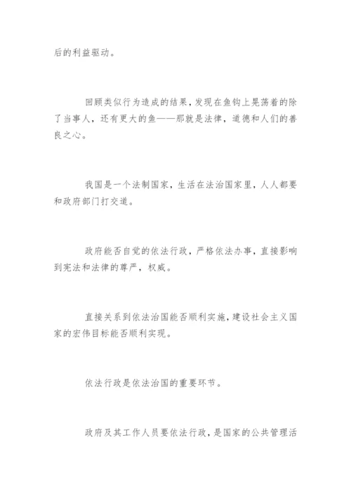 法律论文600.docx