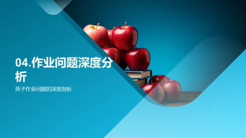 六年级学习解析