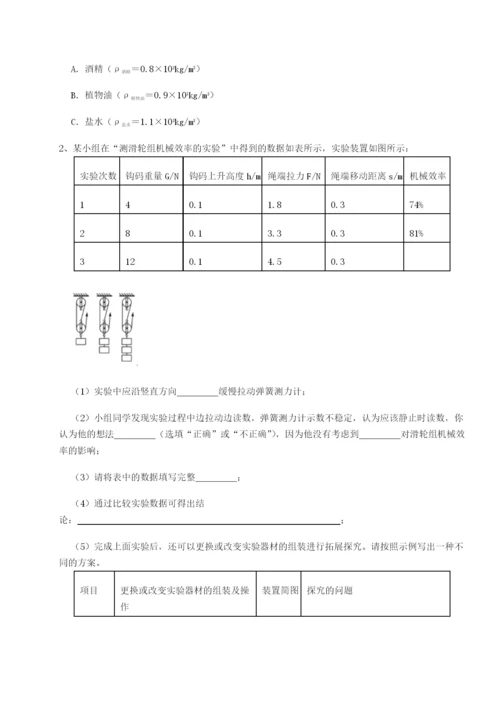 滚动提升练习内蒙古赤峰二中物理八年级下册期末考试专题测试试卷（附答案详解）.docx