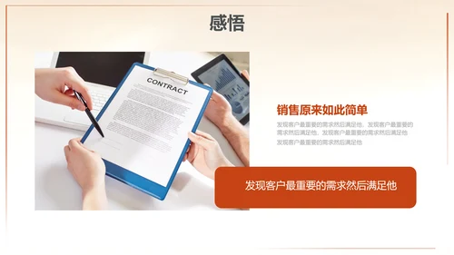 为梦想起航拼搏奋斗销售培训PPT课件